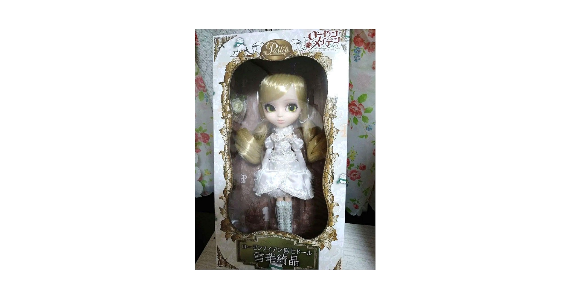 Amazon.co.jp: ローゼンメイデン プーリップ雪華綺晶 第7ドール